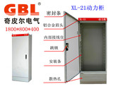 厂家定做XL-21动力柜配电柜电气柜控制柜电控柜1800*800*370