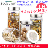 Scybe喜碧纳吉玻璃密封罐利比储藏储物瓶 零食蜂蜜茶叶罐 奶粉罐