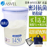 日本ASVEL 便携 防潮 奶粉盒 圆形 大 塑料 保鲜盒 奶粉罐 密封罐