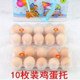 10枚柴鸡蛋包装盒 山鸡蛋托 塑料土鸡蛋托 鸡蛋吸塑盒 鸡蛋盒批发