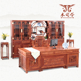 红木办公桌 花梨木书桌家具 实木总裁老板写字桌 书柜书桌椅组合