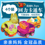 美国进口玩具B.Toys宝宝滑行回力车婴儿汽车玩具车儿童益智卡通车