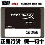 Kingston/金士顿 HyperX Fury系列 120G骇客ssd固态硬盘sata3包邮
