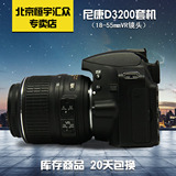尼康D3200单反相机18-105镜头套机 二手入门数码高清照相机 D5200