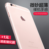 品炫iphone6手机壳苹果6保护壳超薄磨砂i6六外壳6s手机套4.7寸硬