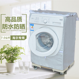 海尔XQG70-B10266SN/1286/HB1486/BS1228A/BS10288洗衣机罩防晒