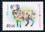 CS1075吉尔吉斯斯坦2015中国生肖乙未羊年1全新外国邮票0323