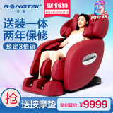 荣泰6038 按摩椅 全身 家用按摩椅 太空舱 按摩椅沙发