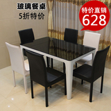 钢化玻璃餐桌 餐桌椅组合 烤漆小户型餐台 现代长方形饭桌 T03