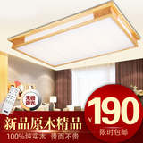 靖华门现代中式灯具实木仿羊皮吸顶灯长方形客厅卧室原木色亚克力