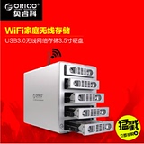 ORICO 3559U3RF五盘位磁盘阵列柜 usb3.0无线网络存储箱硬盘盒3.5
