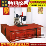 油漆大班台老板桌总裁桌老板桌椅组合办公家具老板台老板办公桌