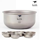 火枫户外keith铠斯 纯钛碗 七款型号套装碗 野营用炊餐具KT332-8