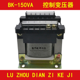 BK-150VA 150W 220V转380V单相变压器380V 隔离变压器 升压变压器