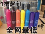 定制广告伞创意酒瓶伞定做可印logo 防紫外线雨伞折叠礼品伞批发