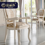 法丽莎家具G2欧式餐椅实木餐厅书椅靠背高档扶手餐椅咖啡餐椅A817
