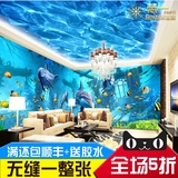 3D立体海洋海底世界卧室海豚主题乐园餐厅KTV大型壁画无缝墙壁纸