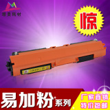增美HP惠普LaserJet CP1025 color打印机墨盒 1025nw粉盒 CE312A
