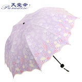 天堂伞三折晴雨伞折叠创意黑胶太阳伞防紫外线防晒遮阳伞两用女
