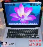 二手Apple/苹果 13英寸 MacBook Pro MD102 MD101 i7 i5二手苹果