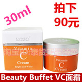 泰国beautyBuffet BB家vc面霜含vc衍生物美白保湿淡化