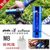 PINDO/品道M8插卡蓝牙小音箱山地自行车音响便携式低音炮骑行手电