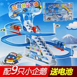 电动小企鹅爬楼梯宝宝音乐滑梯轨道玩具企鹅上楼梯儿童益智玩具车