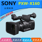索尼PXW-X160 全新 索尼X160 专业 手持摄像机 高清 FS7 X280 NX3
