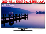 Philips/飞利浦 42PFL1840/T3 42PFL3040 42寸高清平板液晶电视机