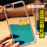 苹果6手机壳4.7 iphone6手机套苹果5S游泳小黄鸭iphone6 plus外壳