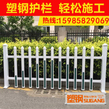 百远PVC塑钢护栏草坪别墅庭院围墙护栏幼儿园栅栏气象台围栏护栏