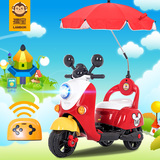 孺宝 儿童摩托车电动三轮车 带遥控遮阳伞可坐人女宝宝小孩玩具车