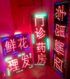 上海同城定做ＬＥＤ电子灯箱电子灯箱闪动灯箱招牌灯箱闪光牌