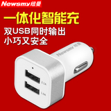 纽曼NM-5双USB一拖二车载充电器汽车用点烟器转换插头手机车充头