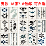 阿文男款15张8.5元韩国环保通用遮疤持久防水防汗纹身贴纸刺青贴