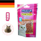 香脆鸡肉片 猫零食50g 德国卫塔卡夫宠物零食3个月以上猫用洁齿