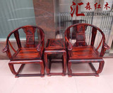 老挝大红酸枝皇宫椅生坯加厚独板同纹  收藏精品 交趾黄檀