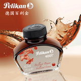 包邮德国进口百利金Pelikan 4001墨水62.5ml非碳素墨水彩色钢笔水