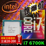 Intel/英特尔 i7-6700K 盒装正式版CPU散片中文原包搭Z170包邮