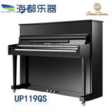 成都欧亚琴行 珠江钢琴119QS限量版 2015新款 带缓降
