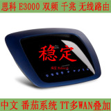 思科 LINKSYS E3000/WRT610N 双频 无线  路由器 DD  TT 多wan