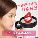 韩国stylenanda正品3CE猪油膏光滑肌肤打底霜25g隐形毛孔