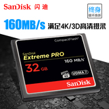 SanDisk闪迪 CF 32G CF卡 1067X 160M 高速相机内存卡 32G存储卡