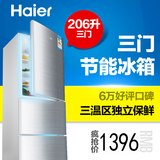 Haier/海尔 BCD-206STPQ 206升 三门家用电冰箱/冷软冻/冷藏冷冻