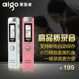 Aigo/爱国者 R6611录音笔专业高清微型超长远距mp3迷你降噪正品8g