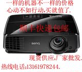 明基MX525/MX515H/BX0520/TX538/MX600用3D高清1080P投影仪户外