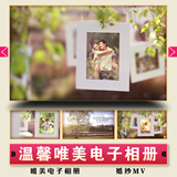 婚纱照电子相册制作清新唯美韩式婚纱照片mv结婚迎宾婚礼视频订制