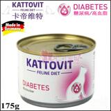 仁可/德国Kattovit卡帝维特糖尿病处方粮高血脂处方猫罐 175g w/d