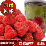 新货 台湾原装进口冻干草莓脆 草莓干整颗新鲜草莓