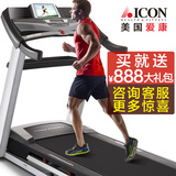 美国ICON 爱康跑步机 家用静音减肥 进口品牌健身器材 联保包安装
